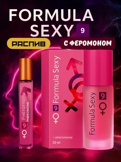 Духи с феромонами "Formula Sexy", духи формула секс для женщин и мужчин