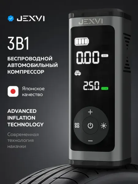 Компрессор автомобильный аккумуляторный JEXVI (Model JX-C12)