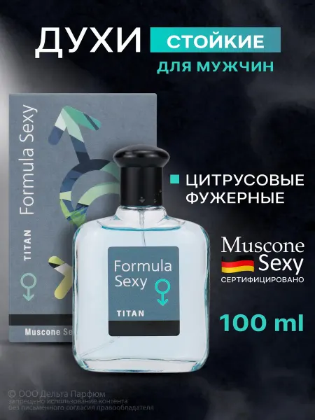 Formula Sexy Стойкие духи свежие Titan 100 мл