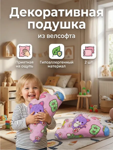 Formula Style Подушка декоративная розовая облако 2 шт