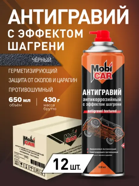 Антигравий черный антикор для авто с шагренью баллон 12 шт MobiCAR