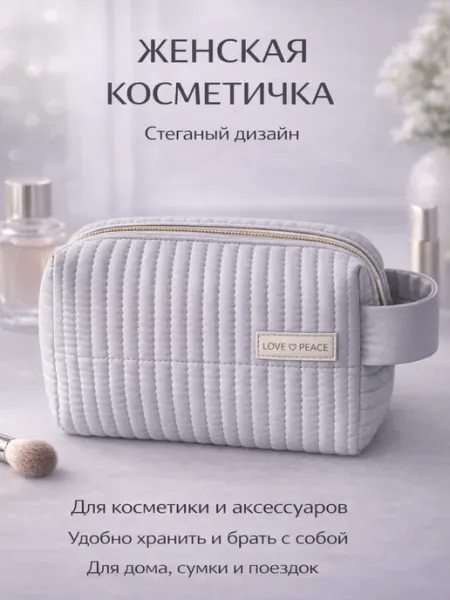 FORRIS Органайзер для косметики женский искусственная кожа серый
