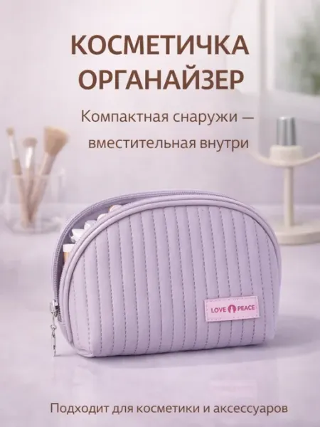 FORRIS Органайзер косметичка женская искусственная кожа серая