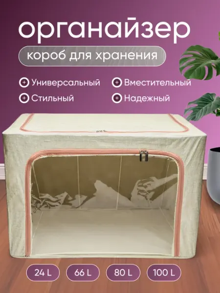 FORRIS Органайзер складной льняной 24л для одежды белья с ручками