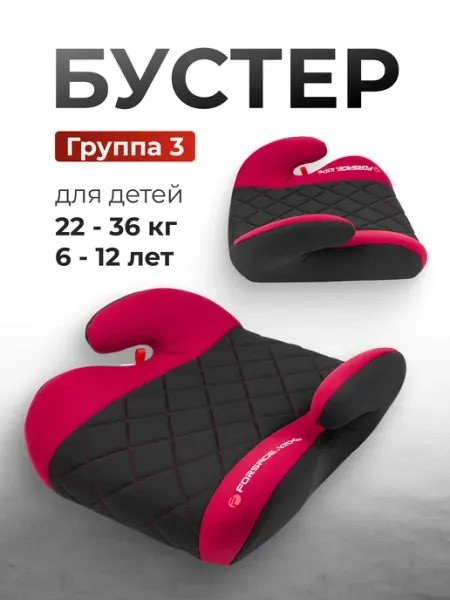 Forsage KIDS Автокресло бустер для детей 22-36 кг