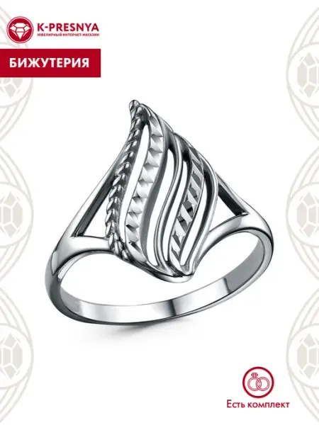 Кольцо бижутерия Красная Пресня