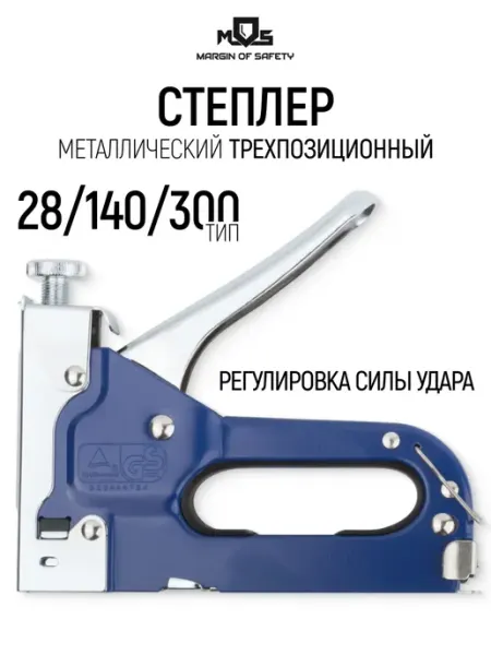 Степлер строительный для скоб типы 140 28 300 MOS