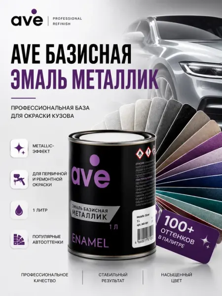 Краска автомобильная Kia (Hyundai) PGU Crystal White AVE
