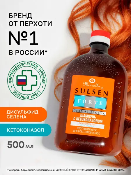 Mirrolla Sulsen Шампунь от перхоти с кетоконазолом Sulsen Forte, 500 мл