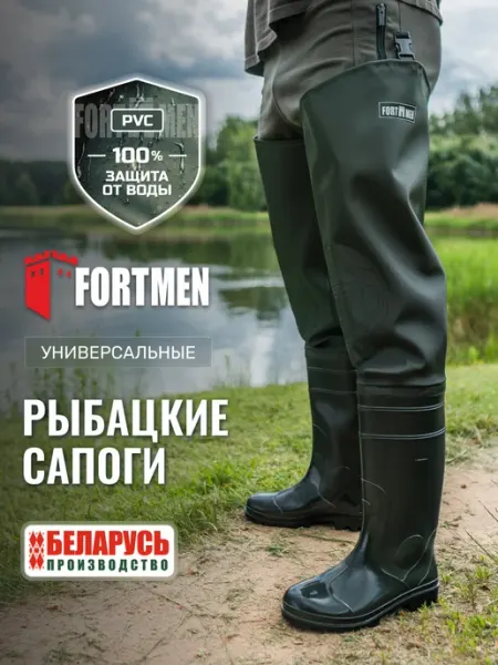 FORTMEN Сапоги болотные для рыбалки ВОЛОТ