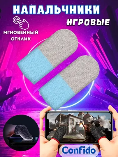 Сенсорные напальчники, геймерские перчатки MEMO для игр на смартфоне, PUBG, Fortnite