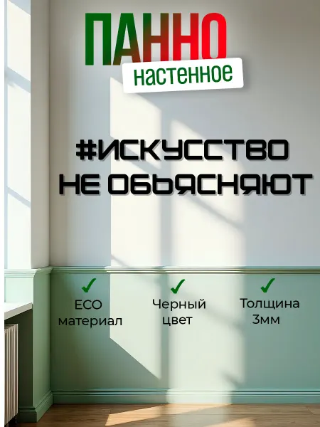FORTREET Интерьерное панно, панно настенное