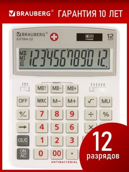 Калькулятор настольный 206x155 мм,12 разрядов Brauberg