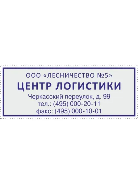Оснастка для штампов пластиковая 58x22 мм My Sweet Home