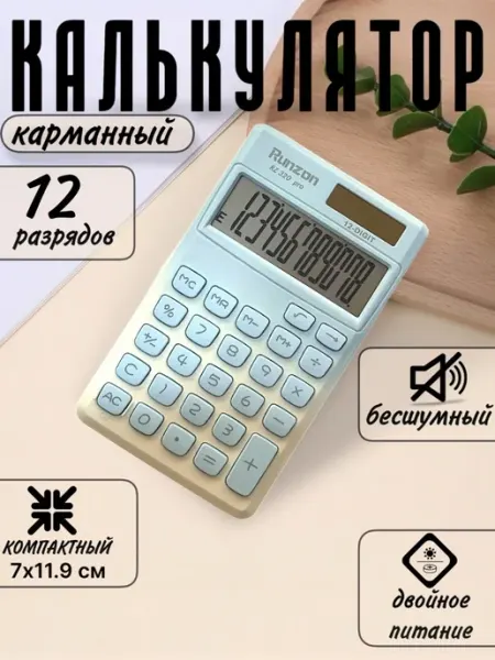Мини Калькулятор маленький настольный для школы TexnoGold