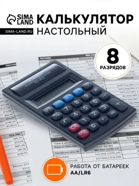 Практичный настольный калькулятор с расширенными функциями