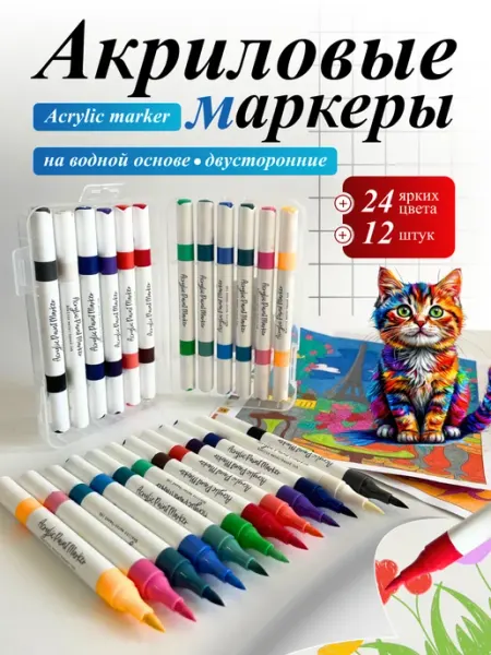 Акриловые маркеры кисти на водной основе 24 цвета Wo Ai Ni