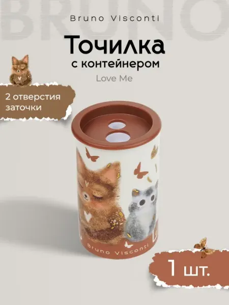 Точилка для карандашей для школы с контейнером LOVE ME BRUNO VISCONTI