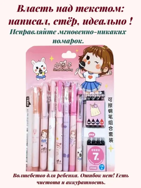 Ручка перьевая школьная с чернилами и ластиком-маркером WELLSHOP