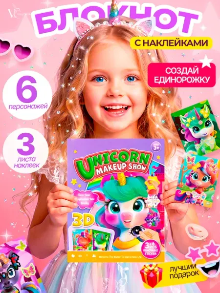 Наклейки детские для творчества VIVACOLIBRI