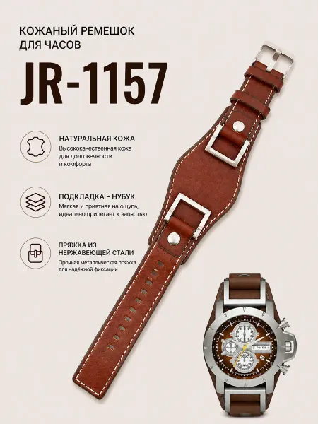 Fossil Кожаный ремешок для часов JR-1157