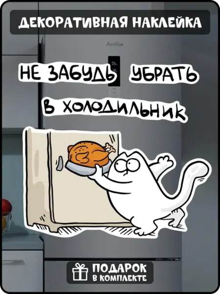 Fosti Интерьерная наклейка на кухню кот