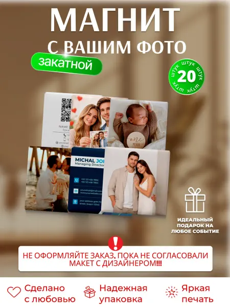Foto-stils Фото магнит на холодильник закатной под заказ д 30шт