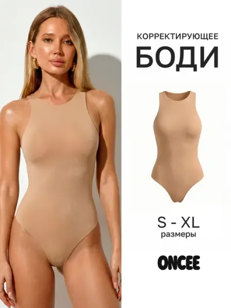 Боди утягивающее корсет корректирующее ONCEE