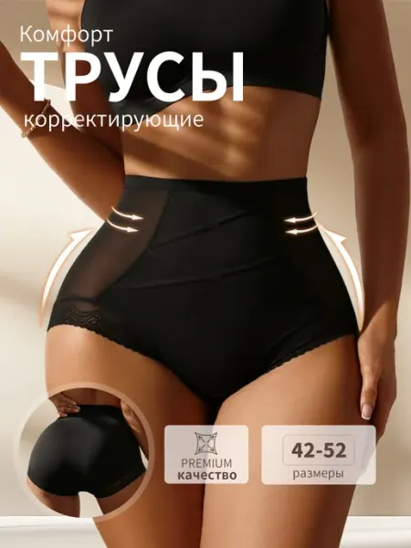 Трусы с высокой посадкой и лёгким корректирующим эффектом Yincoco