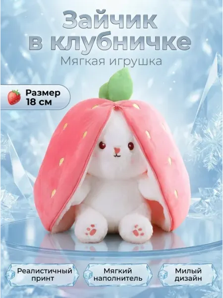 Мягкая игрушка зайка 18 см качественный плюш MITRYKA