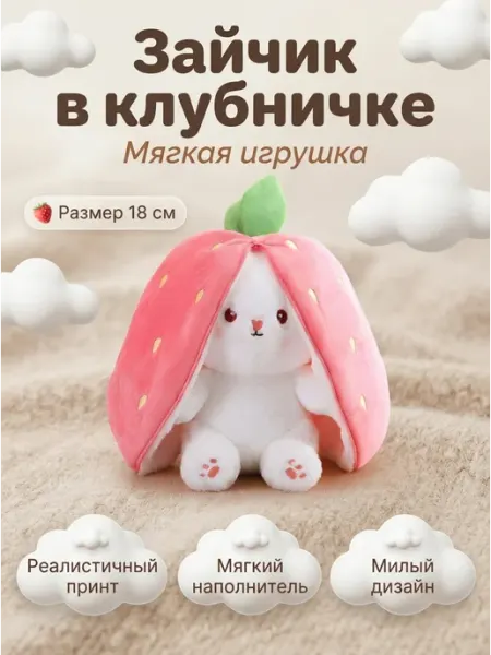Мягкая игрушка кролик 18 см нежный плюш MITRYKA