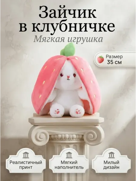 Кролик 35 см мягкая игрушка подушка обнимашка MITRYKA