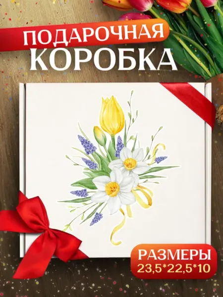 Коробка подарочная на 8 марта Allure Gift