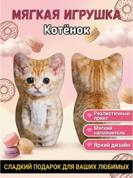 Мягкая игрушка кошка стильный дизайн MITRYKA