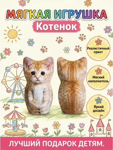 Мягкая игрушка реалистичный кот сюрприз Plush toys