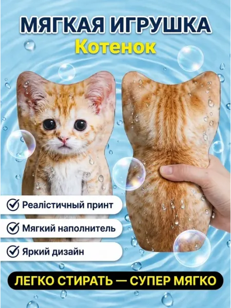 Мягкая игрушка котенок качественный наполнитель Plush toys