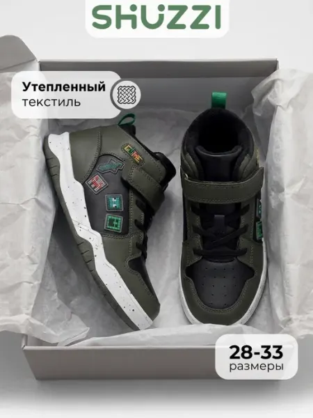 Спортивные кроссовки утепленные на осень Shuzzi