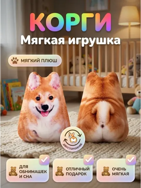 Уютная мягкая игрушка песик для обнимашек TAIS