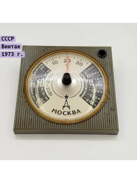 Термометр настольный Москва с календарем 1973 Однажды