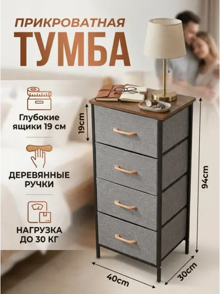 Этажерка с ящиками комод тканевый 4 яруса спальня Стеллажи для дома