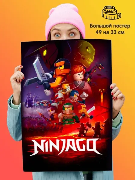 Постер Лего Ниндзяго Lego Ninjago