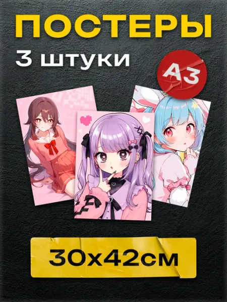 Постеры с аниме девочками Постер Шоп