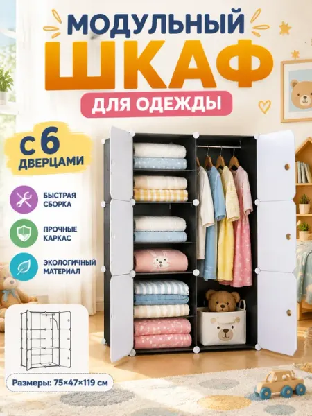 Шкафчик пластиковый для одежды сборный 10 минут GOOD HOME