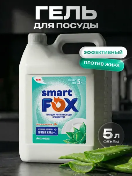 Smart Fox Средство для мытья посуды Алоэ вера, 5л