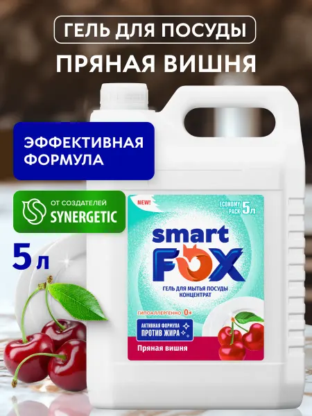 Smart Fox Средство для мытья посуды Пряная вишня, 5л