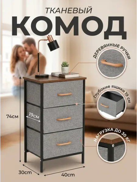 Стеллаж с ящиками комод тканевый 3 яруса мебель GOOD HOME