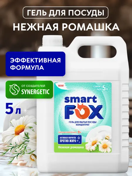 Smart Fox Средство для мытья посуды Нежная ромашка, 5л