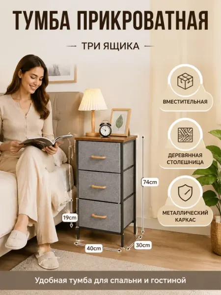 Тумбочка комод прикроватная 40х30 см лофт K-Home
