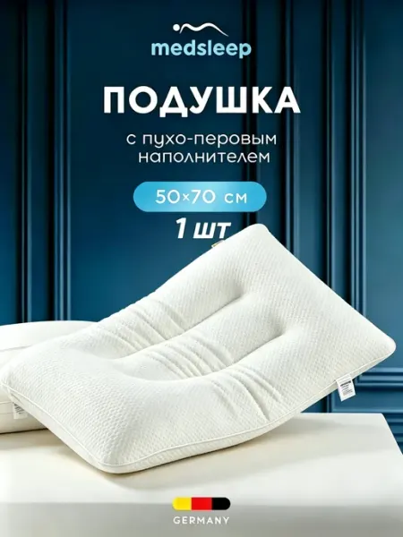 Ортопедическая подушка для сна 50×70 CM с эффектом памяти Наука сна