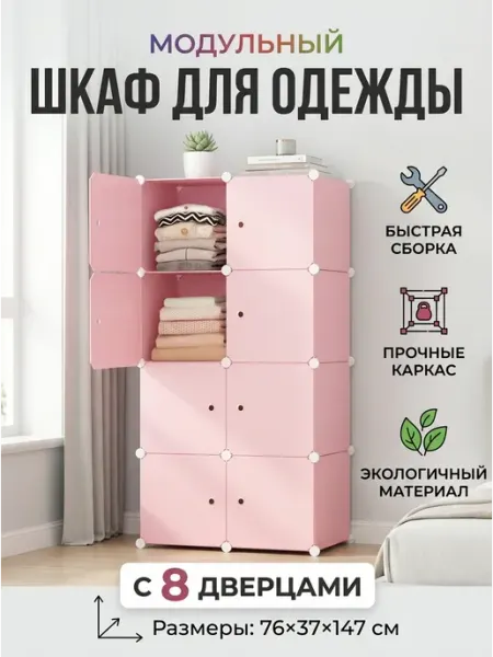 Стеллаж для детской комнаты модульный пластик Homemart